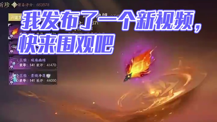 我发布了一个新视频，快来围观吧！