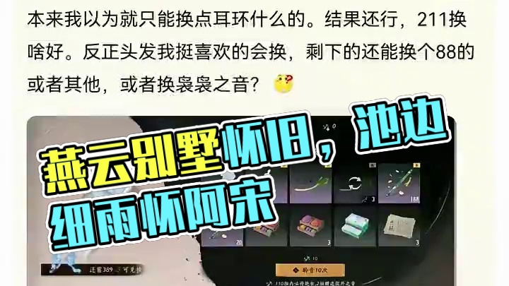 #燕云十六声 #燕云产粮团 #燕云攻略站 #燕云混剪团 #资深燕学家