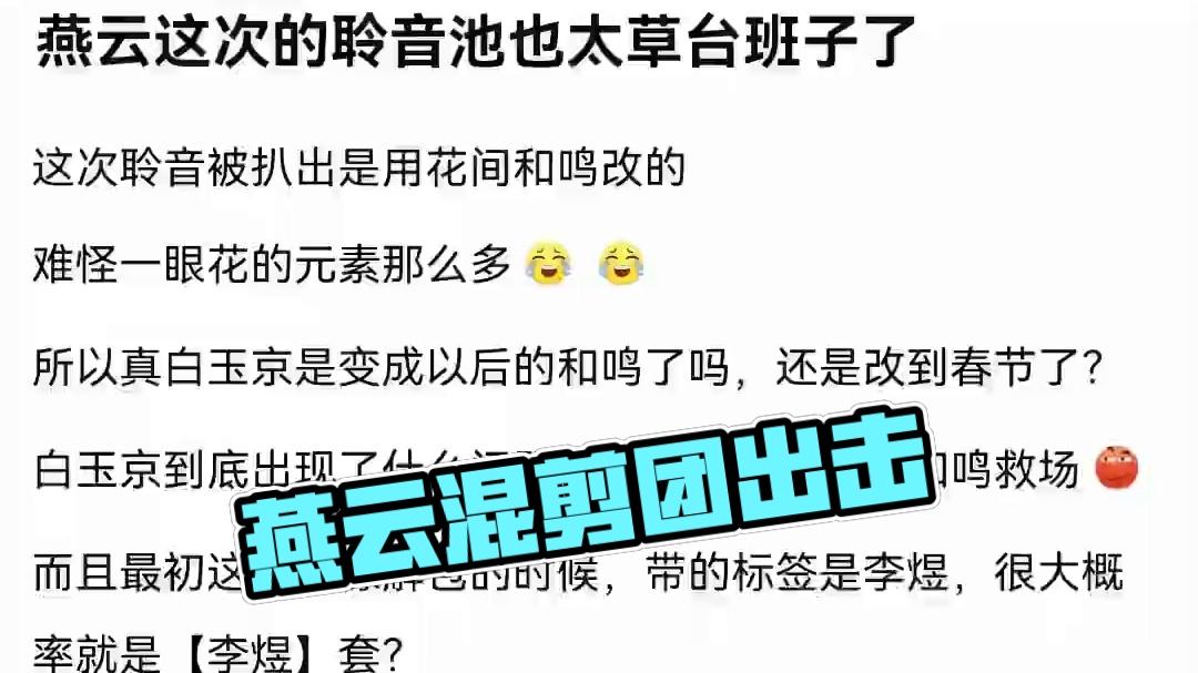 #燕云十六声 #燕云产粮团 #燕云攻略站 #燕云混剪团 #资深燕学家