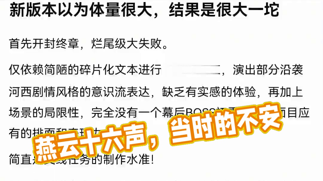 #燕云十六声 #燕云产粮团 #燕云攻略站 #燕云混剪团 #资深燕学家