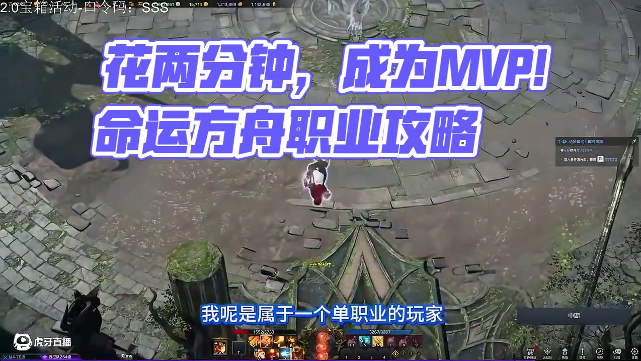 【命运方舟】萌新花两分钟了解，助你成为MVP #命运方舟  #命运方舟寻找最有才的你  #命运方舟全