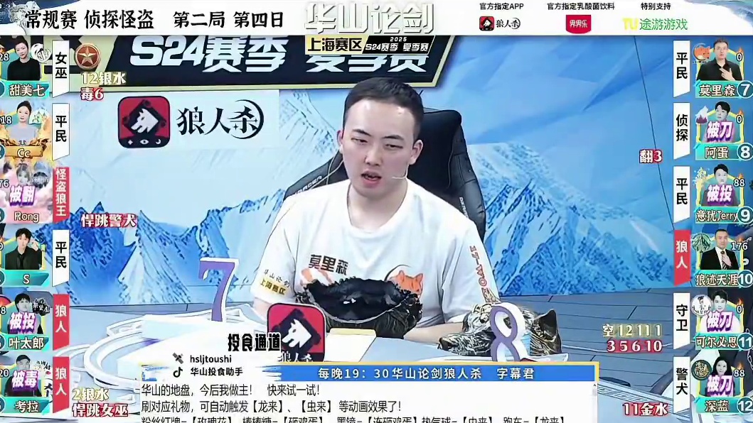 这个守卫跳得真好啊！
#狼人杀 #华山论剑狼人杀