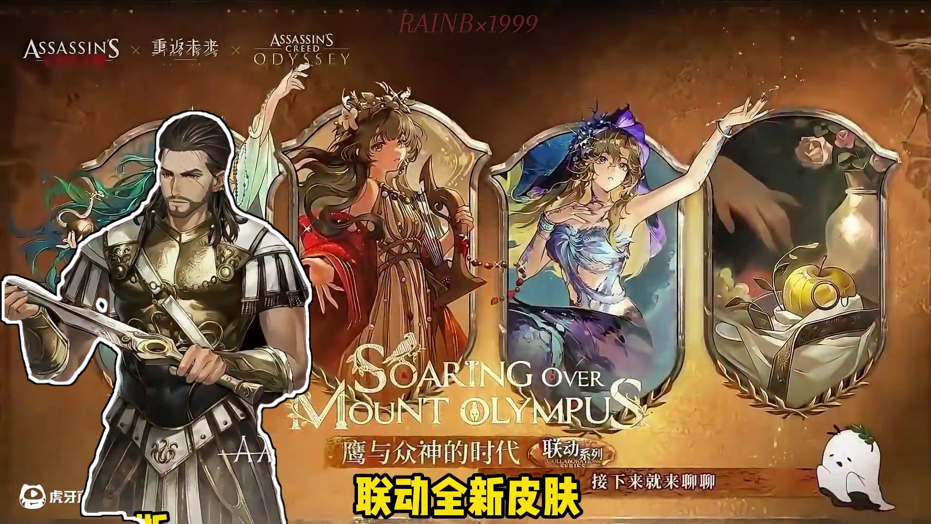 重返未来刺客信条联动省流版来啦 福利和饼都吃饱了#重返未来1999 #行于漫漫长路上  #重返未来刺