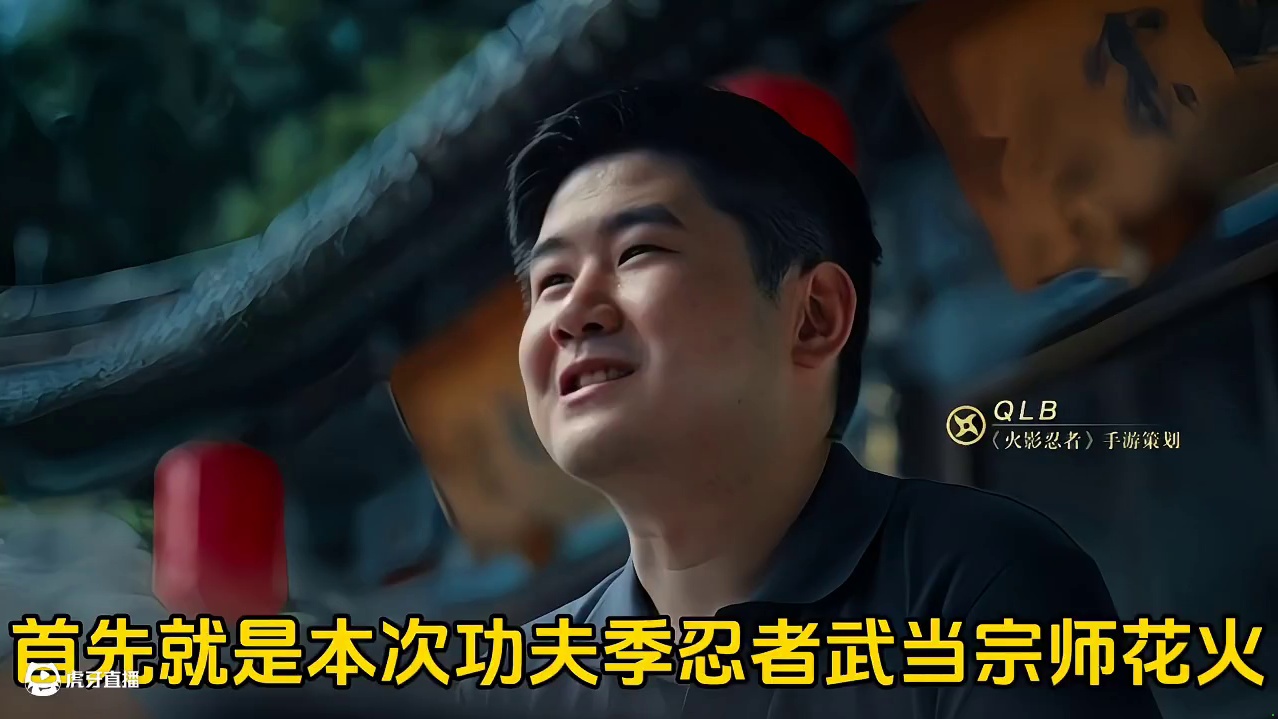 武当宗师花火第一波技能爆料来了 