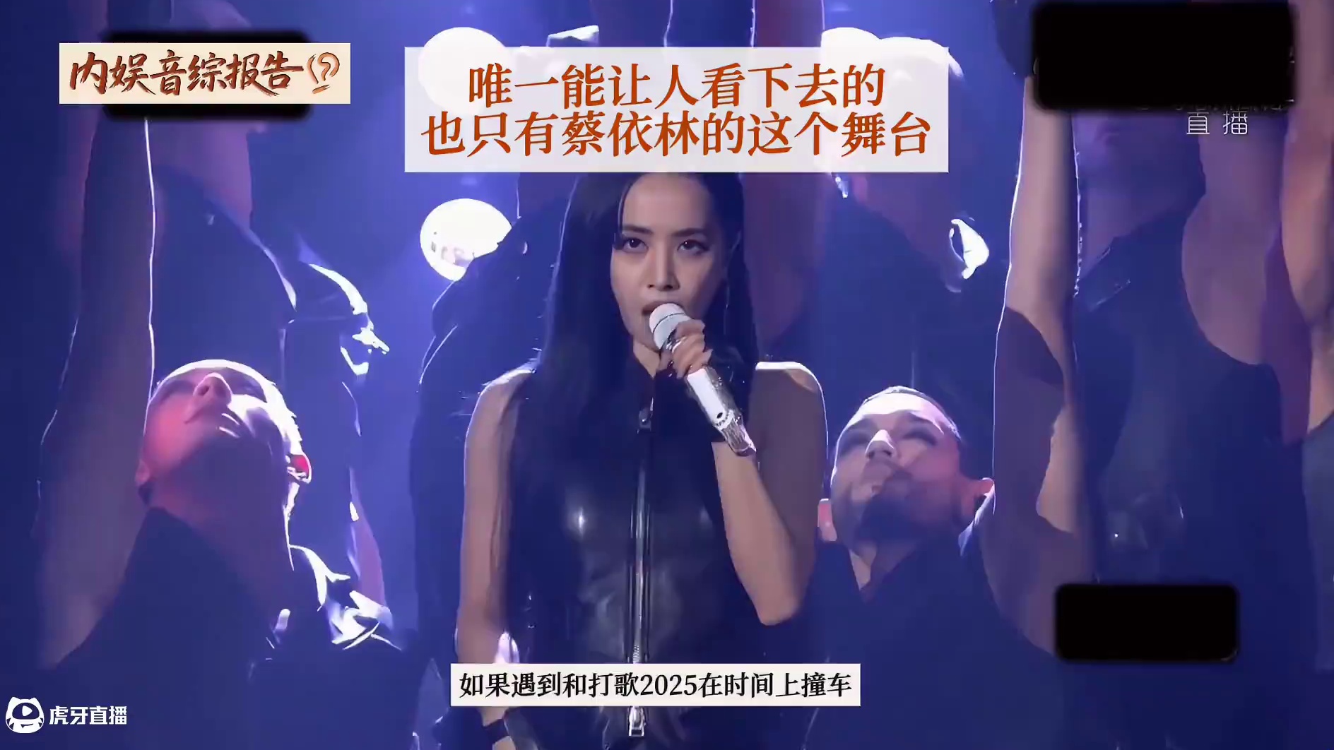 《打歌2025》首期测评，第一期观后感，绝对是全年最差音综 #打歌2025 #何洁破音 #打歌202