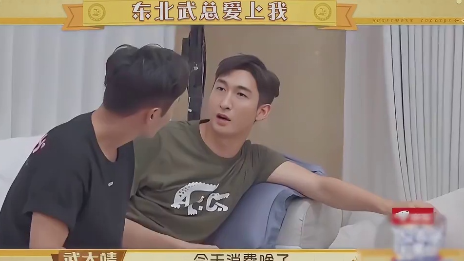 武大靖和魏大勋把霸总气质拿捏住了