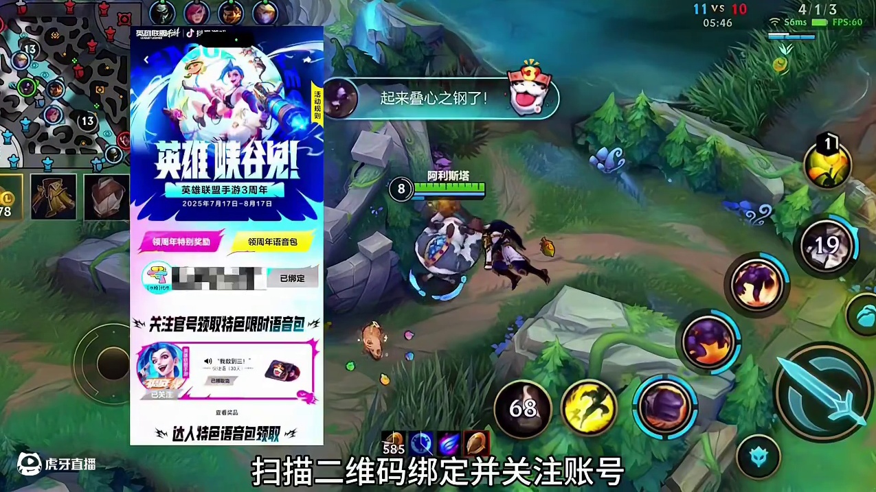 敲钟牛都领了吧！还不赶紧玩起来！核心出装玩法助你赛季上大分！ #lol手游心源焕醒 #lol手游3周