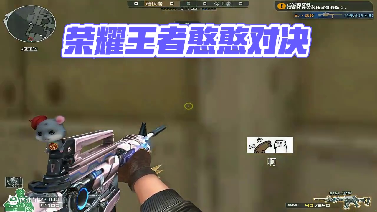 胜负一瞬，荣耀永恒！