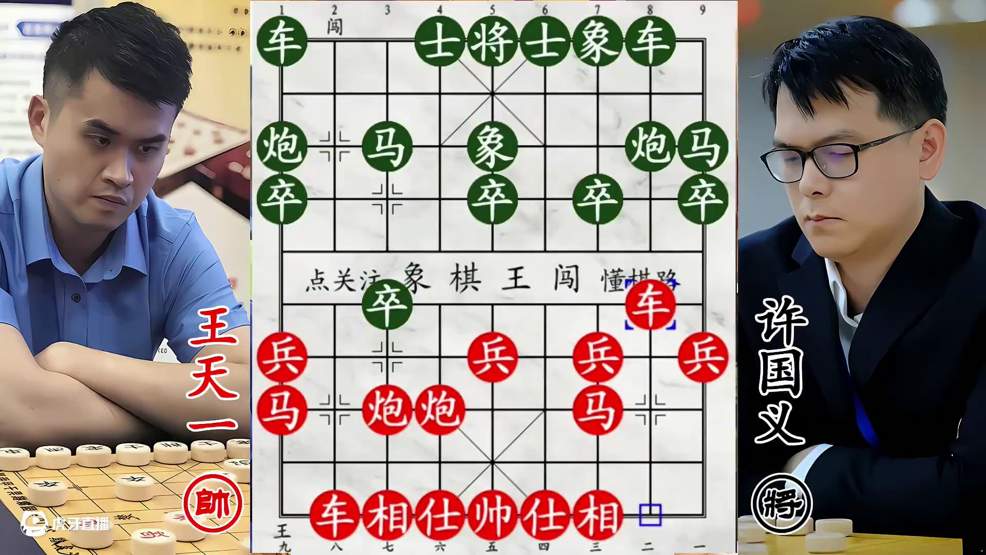 许国义猛击逼王天一至绝境！双车错杀招蓄势待发