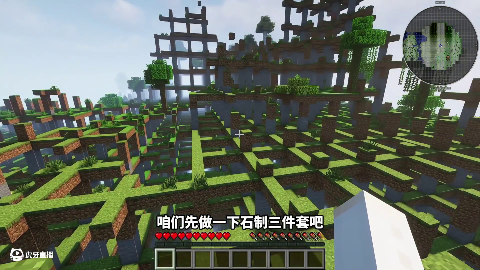 MC整个世界变成了网格！该如何生存下去？！我的世界 请问是懒狗生存吗？#我的世界 #游戏内容风向标 