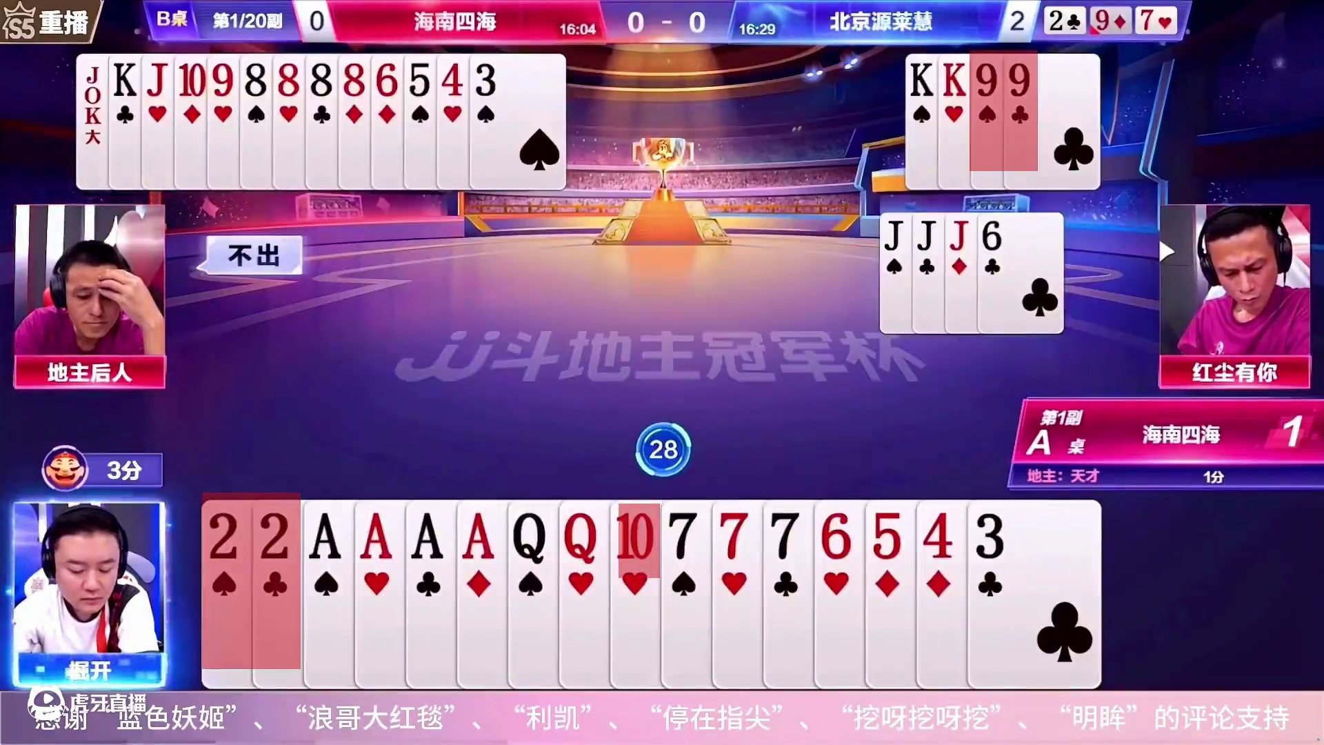 掘开两炸对决，想赢炸弹确实有难度。上家骚操作给机会能否把握？