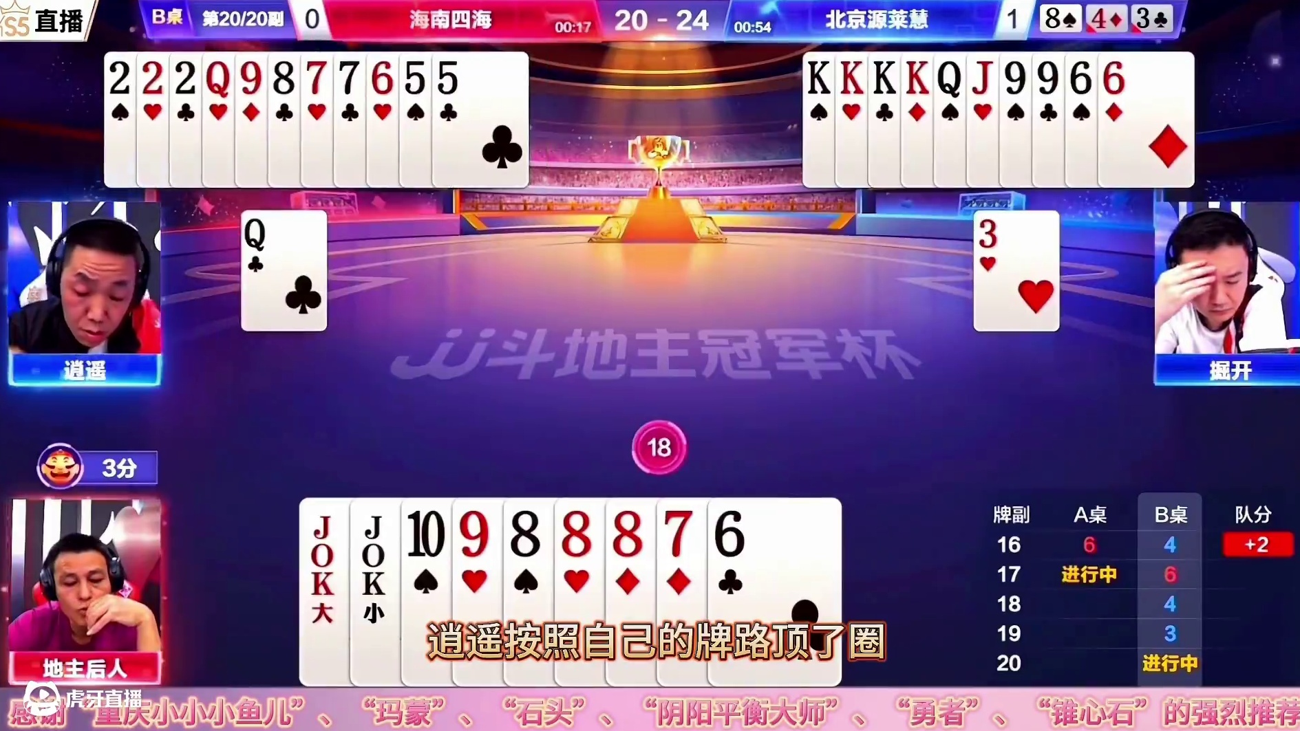 掘开气得满脸通红，恨不得撕碎你！逍遥这是怎么了？竟然当了叛徒