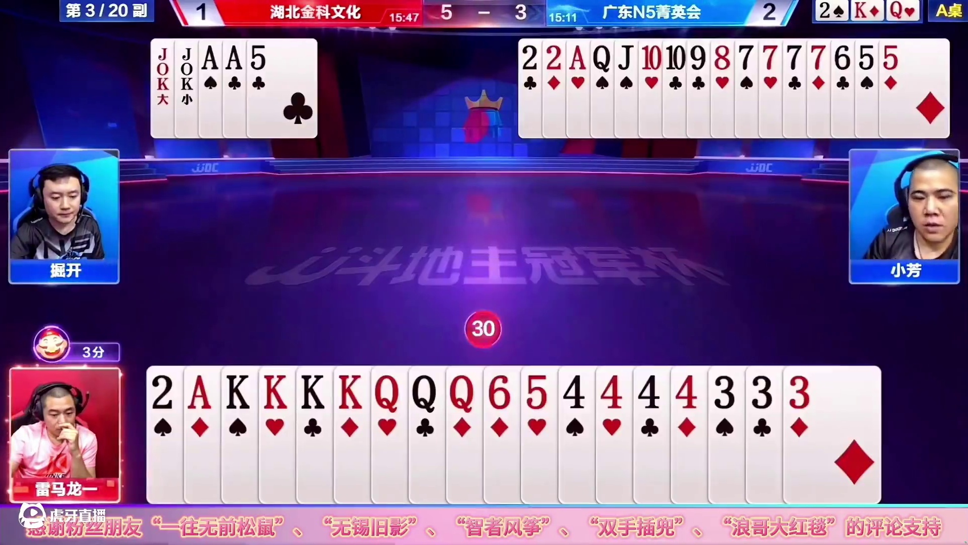 阿酒与掘开有着天壤之别的搭档！多炸对决关键时刻，谁不会掉链子