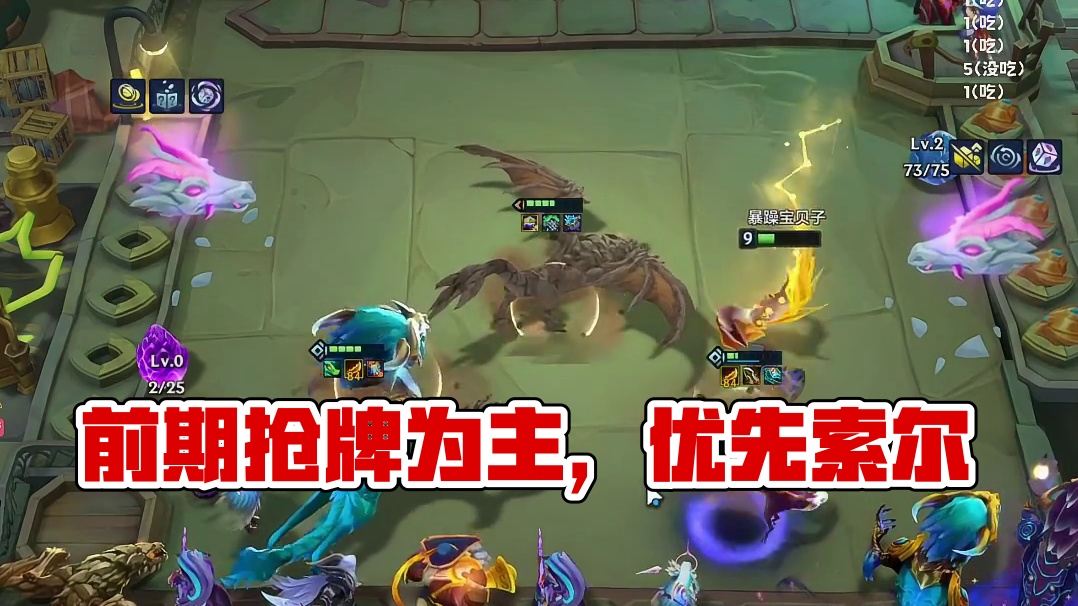 “前期优先抢牌为主”