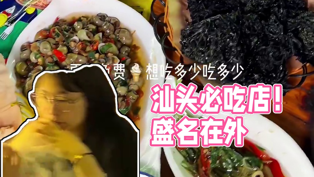 在汕头会反复去吃的店！真的好有烟火气