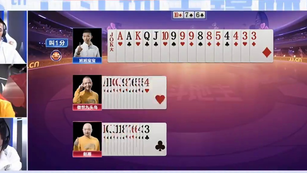 旭旭宝宝最后极限反转，看来是学到酒老师后控大法了