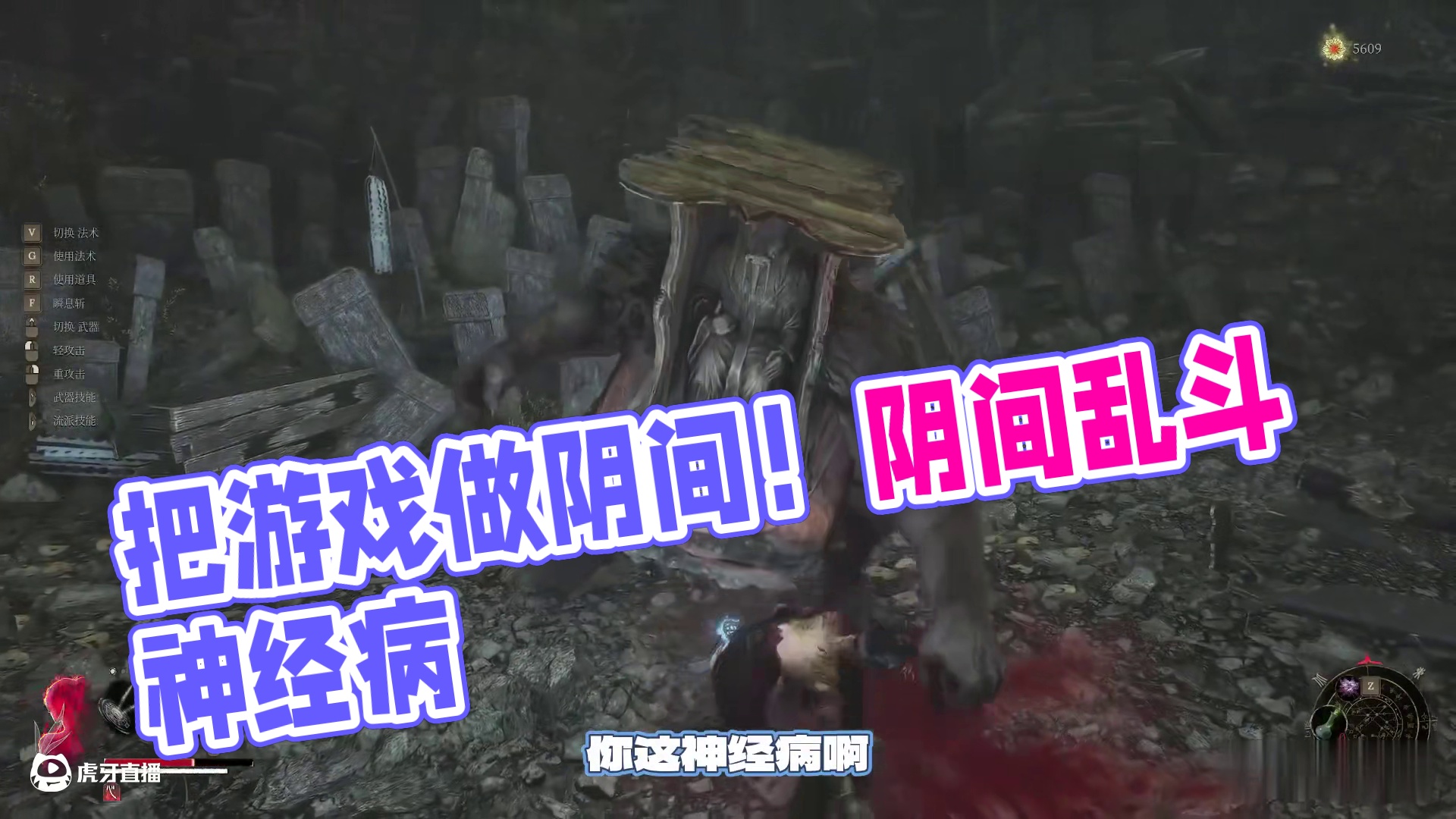 【明末】谁教你把游戏做这么阴间的！