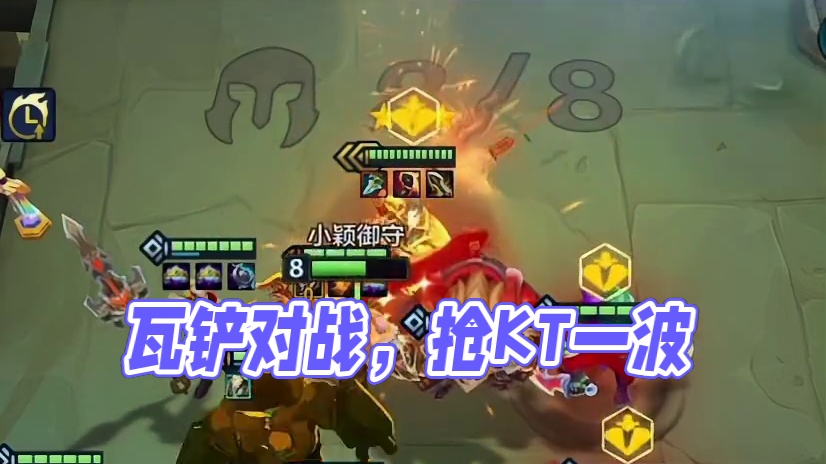 强的没边  瓦 金铲铲）