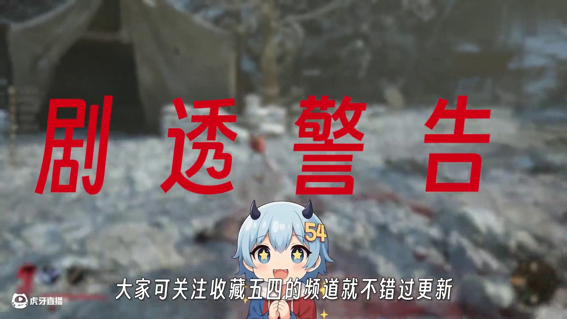 人体实验！肉体缝合！《明末：渊虚之羽》究竟讲了怎样的故事？？【二】