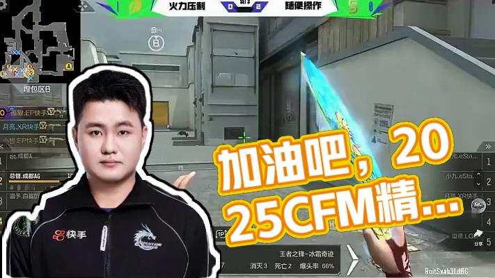 继续加油吧#2025CFM传奇杯