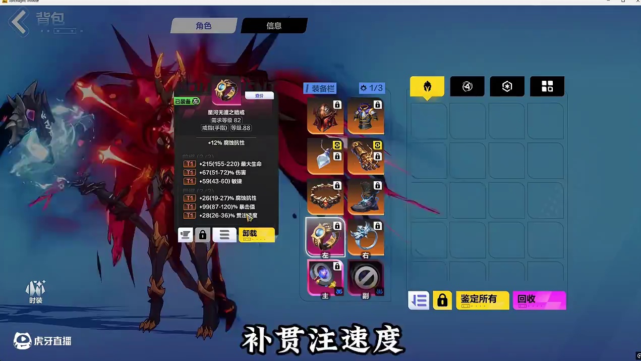 萌新闭着眼睛都能万亿的版本之子BD来啦~速来起飞！ #火炬之光无限 #火炬之光无限SS9新赛季 #头