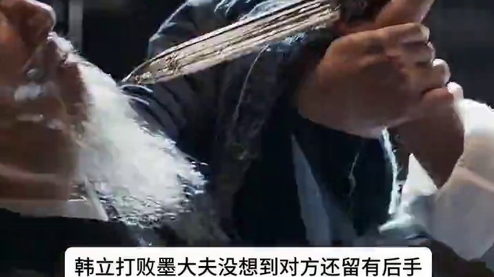 #杨洋韩立绝地反杀墨大夫  #电视剧凡人修仙传  #杨洋  看凡人修仙传韩立和墨大夫对决这一段太精彩