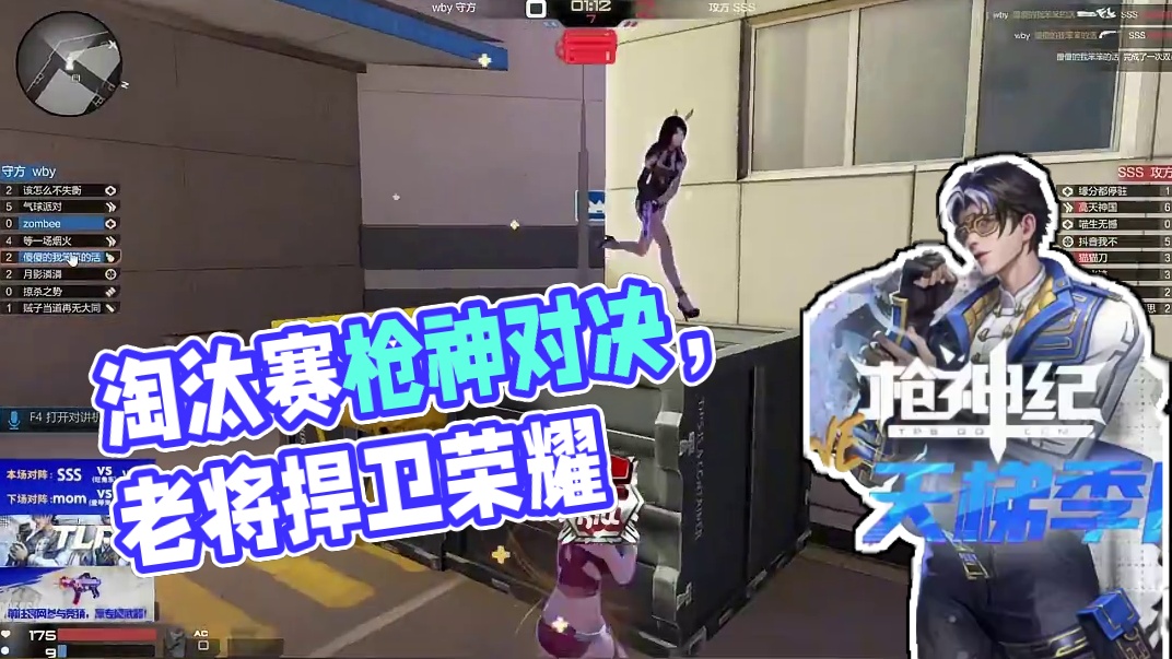 【天梯季后赛第九期】双区淘汰赛今晚18:00，直播间不见不散！