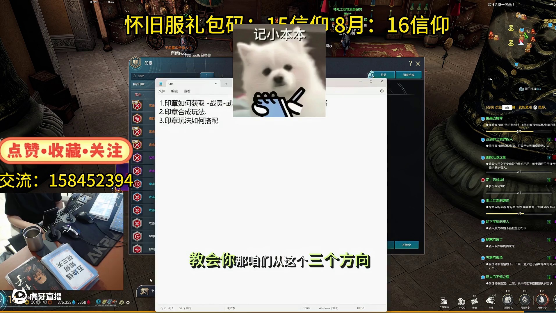 剑灵怀旧服 印章玩法-保姆级攻略（新老玩家必看）