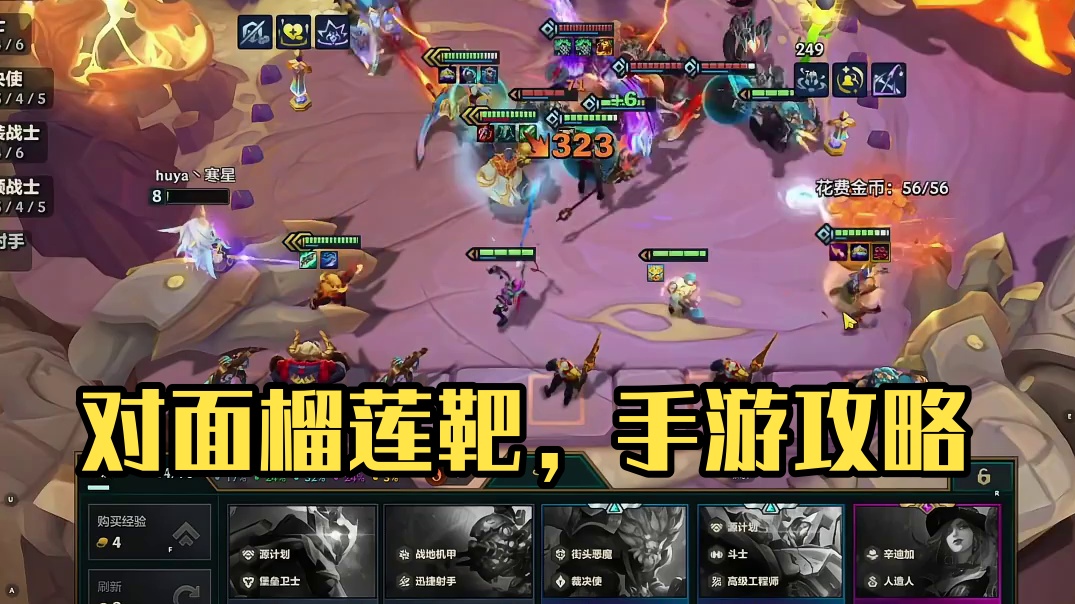 “对面差点睡不着”