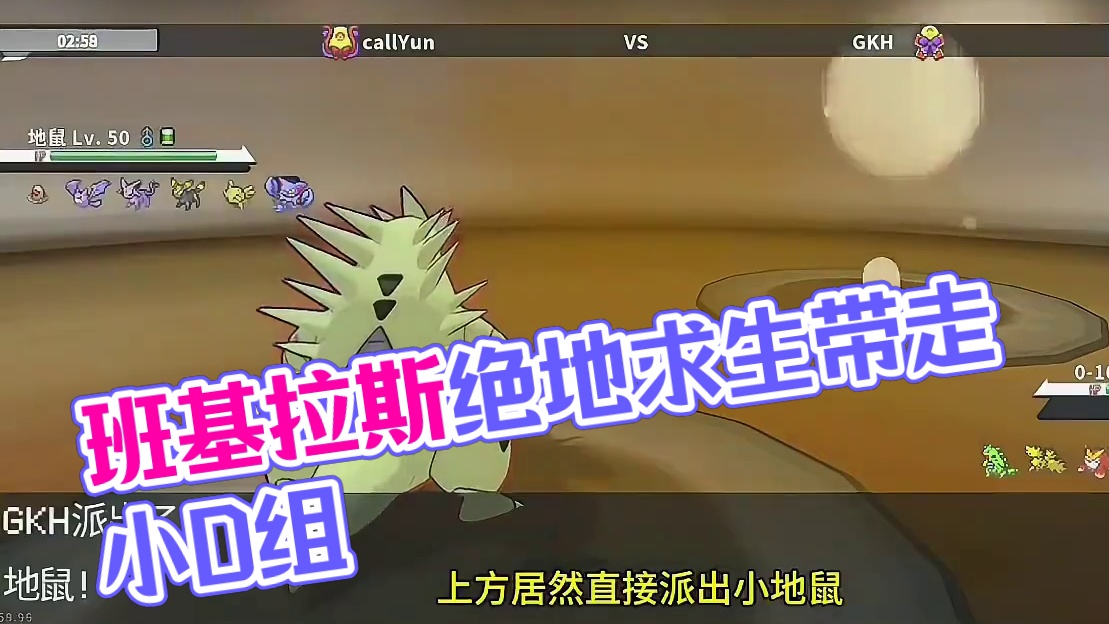 物防班基拉斯，到底有多硬#pokemmo #宝可梦手游 #宝可梦对战 #班基拉斯 #宝可梦