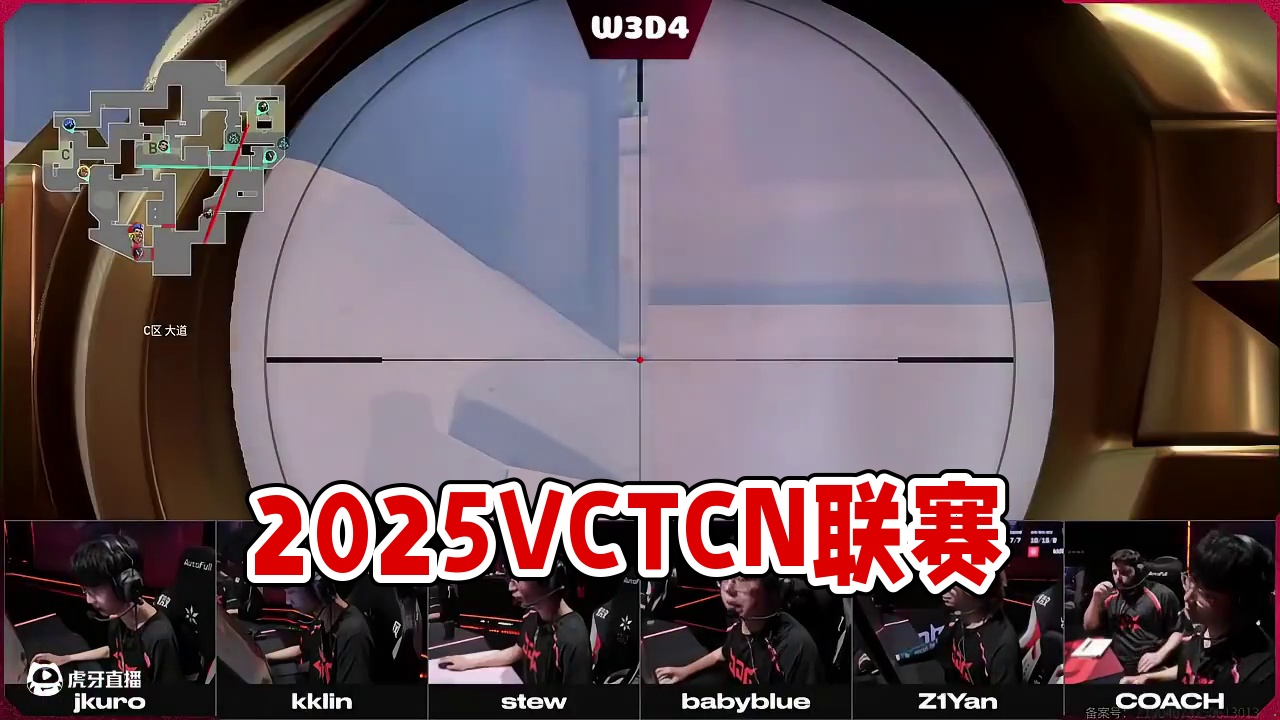 JDG vs TEC ​​​ | BLG vs TE 2025VCTCN联赛第二赛段W3D4小队语音