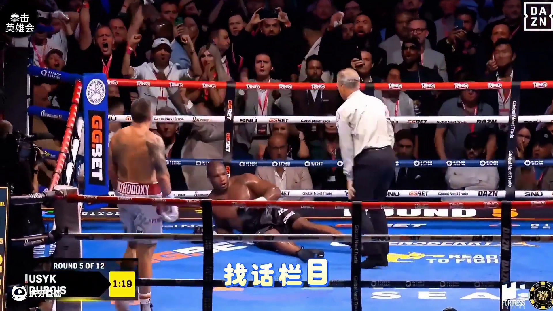 杜布瓦vs乌西克拳王统一战可能打架拳吗 #拳击 #杜布瓦vs乌西克 #张志磊