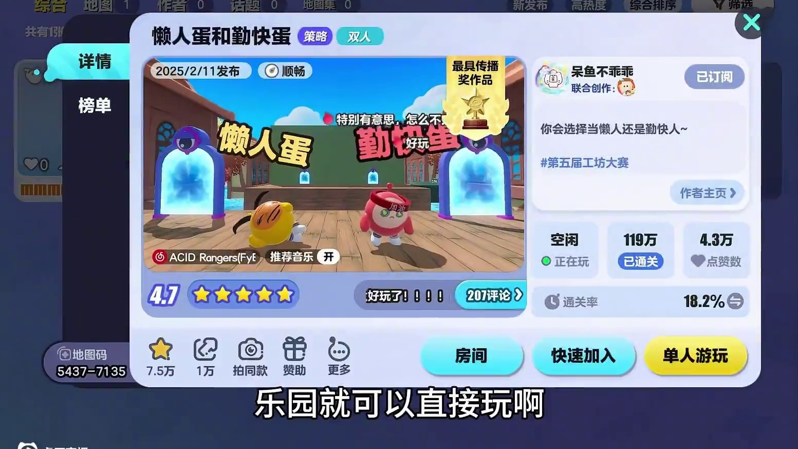 这双人图玩的眼泪笑出来哈哈哈哈哈哈 #蛋仔派对 #打卡一百张蛋仔地图 #蛋仔地图作者激励计划 #蛋仔