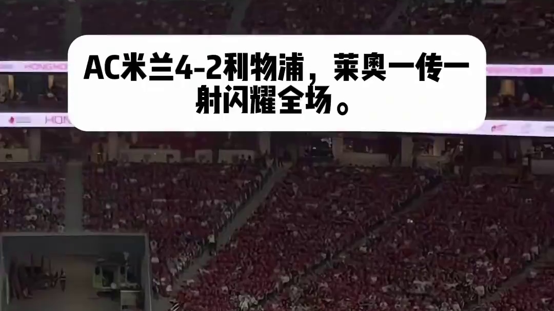 还是那句话，莱奥一笑，生死难料