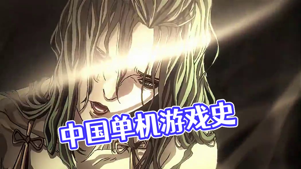 中国单机游戏史上无可争议的里程碑#黑神话悟空 #单机游戏