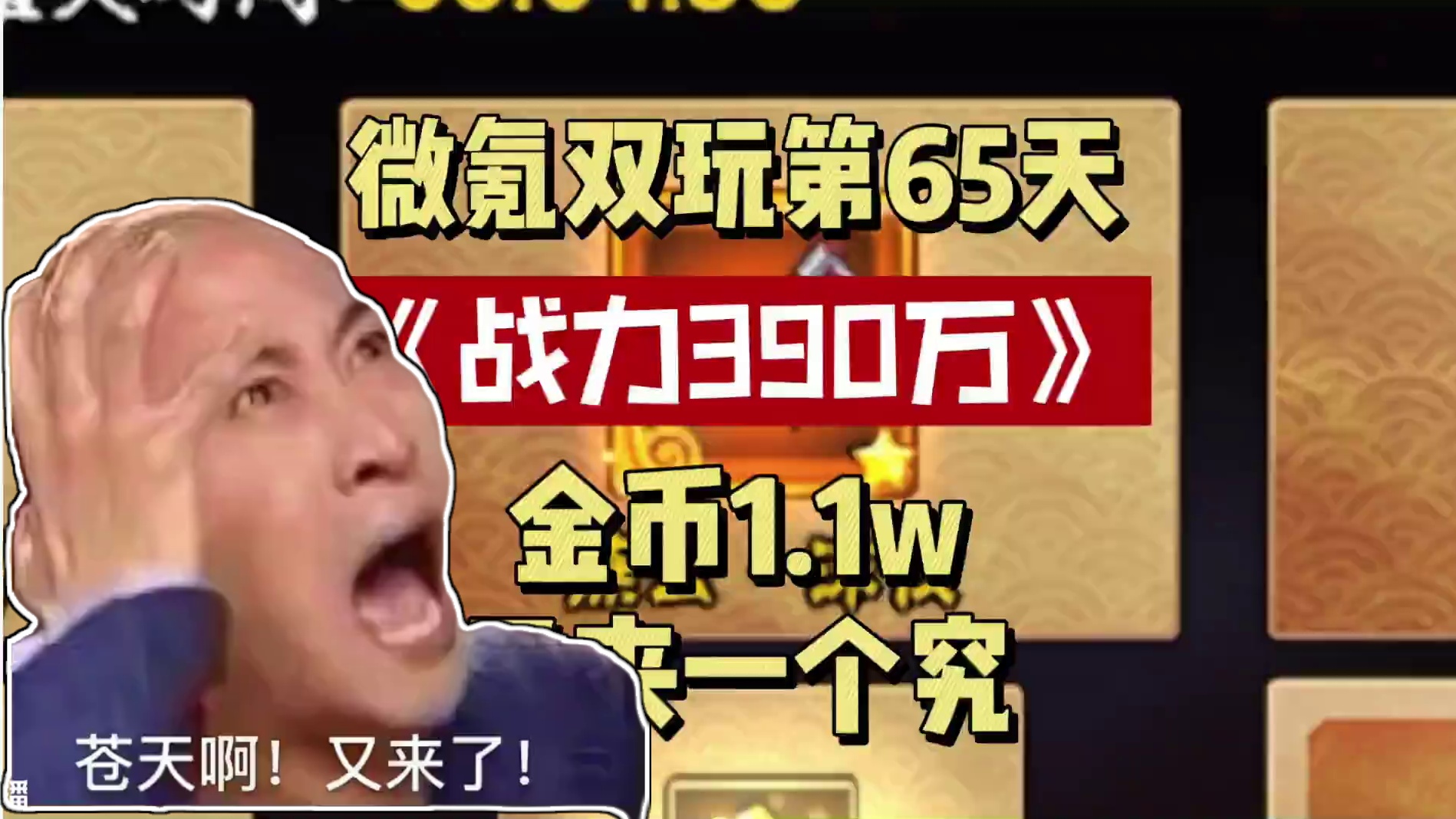 让开都让开，版本之子来了#我的游戏日常 #火影忍者手游