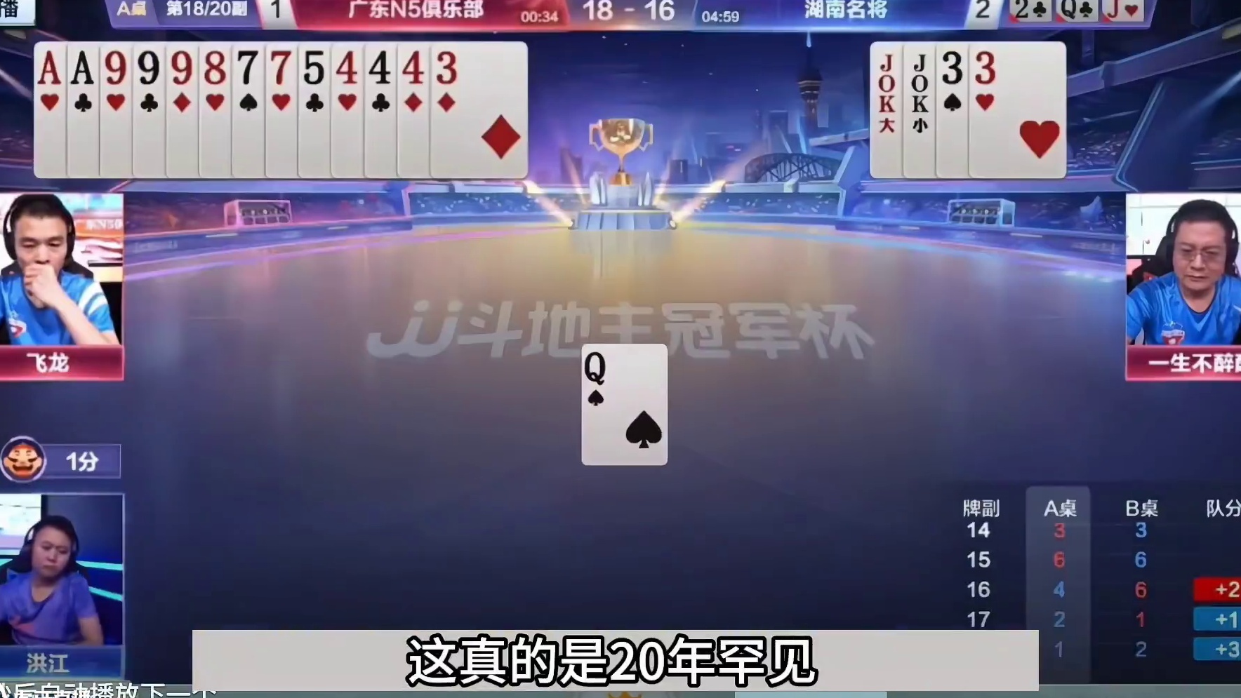 斗地主：年度最离谱的神仙打架！掘开都没看懂！队友看。。。