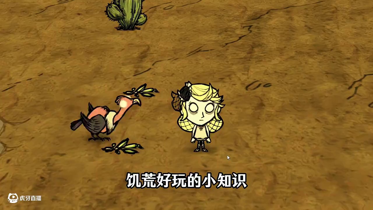饥荒好玩的小知识，伍迪的俗气雕像别人也能吃 #饥荒 #饥荒联机版 #饥荒新手教程 #饥荒攻略