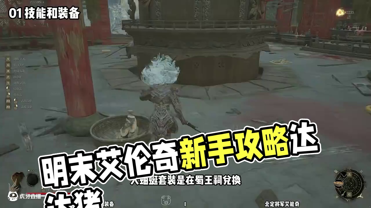 【明末渊虚之羽 新手攻略】08 艾能奇（24秒搞定） #达达猪 #明末渊虚之羽 #steam游戏