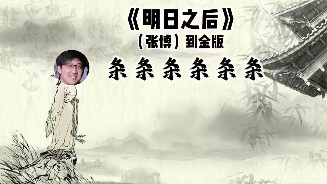 这是一个伤心的古诗词~ #明日之后 #小生不才献诗一首 #古诗 #上热门