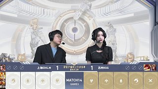 蘇州KSG vs 上海EDG.M-3
