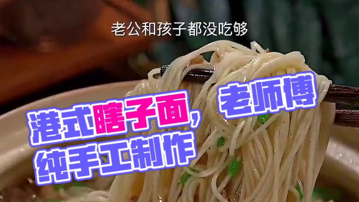 肉末虾子面 前两天做的港式虾子面，老公和孩子都没吃够，今天又做了一锅，连汤都喝个精光#太好吃了 #快