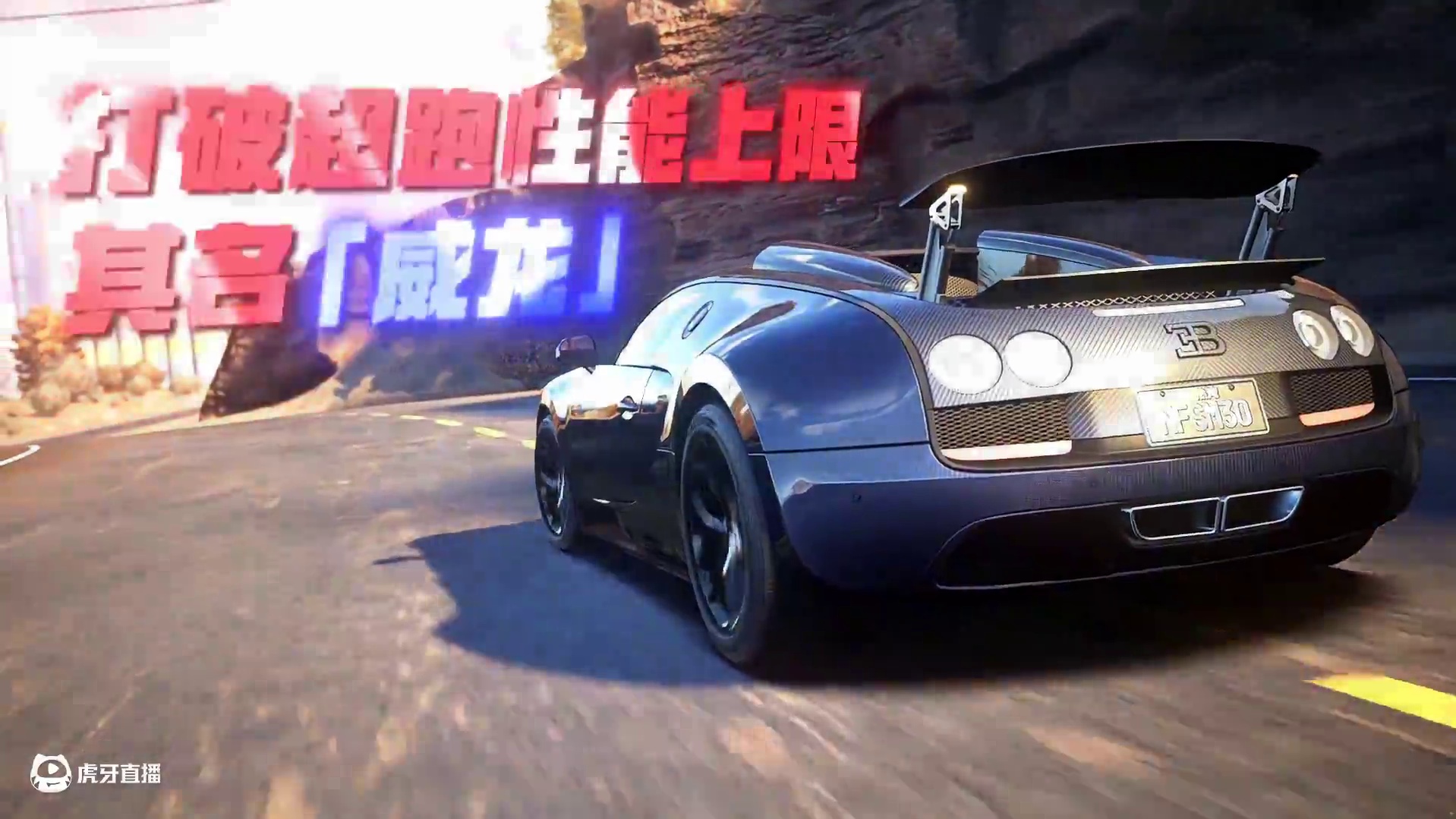 三龙之力，汇聚热湾！ “布加迪威龙”「Bugatti Veyron Grand Sport Vite