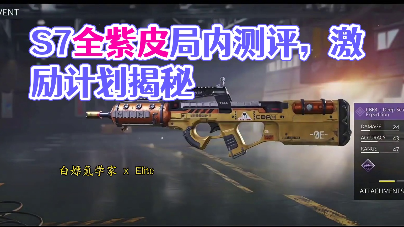 S7奇点漩流全紫皮局内测评！#使命召唤手游 #CODM7月激励计划