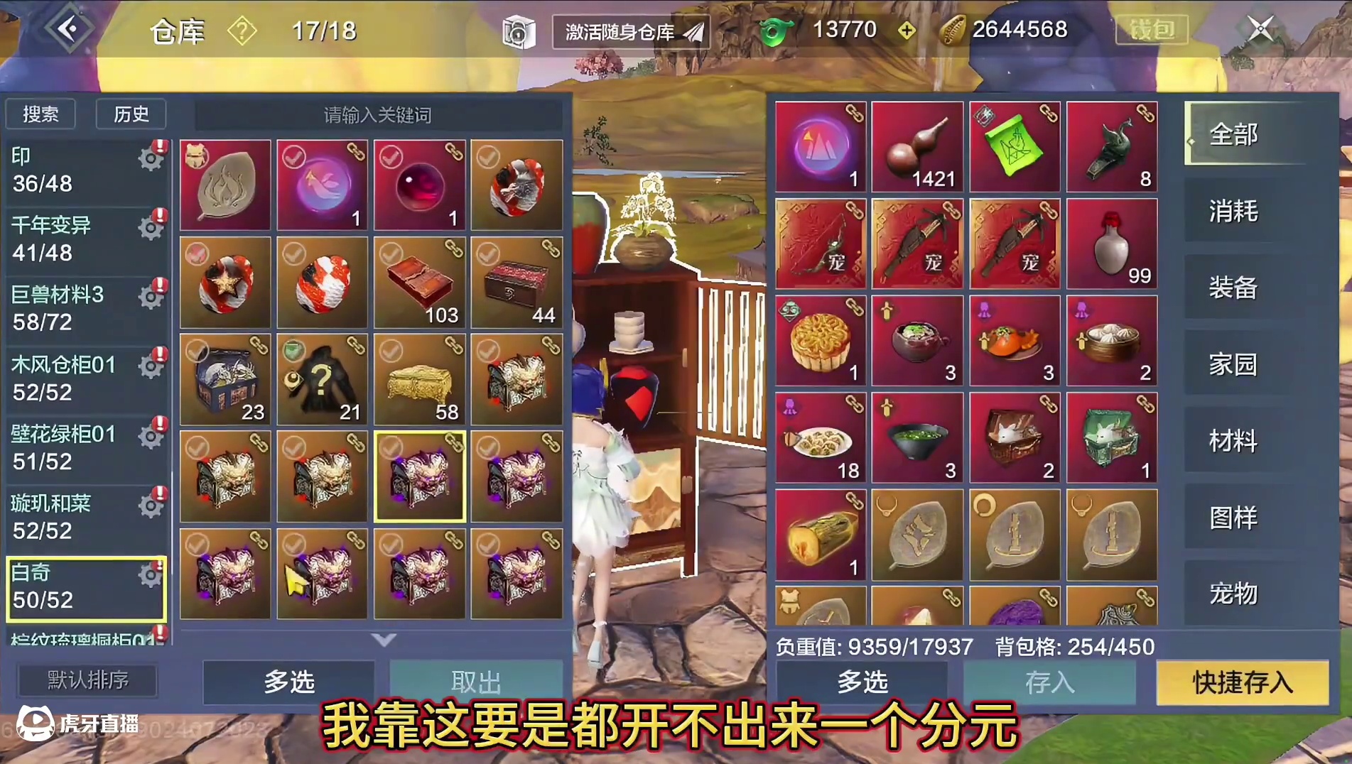 兄弟你主业是当“忍者”吧！58个厄兽盒子 那是一年多啊！ 谁能攒这么久？#妄想山海 #妄想山海兽城纪