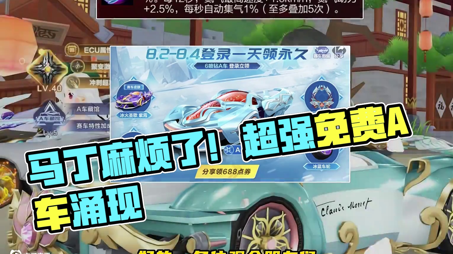 马丁即将淘汰？超强免费A车，冰火圣歌来袭！ #QQ飞车手游年中盛典 
#QQ飞车手游微观世界 
#Q