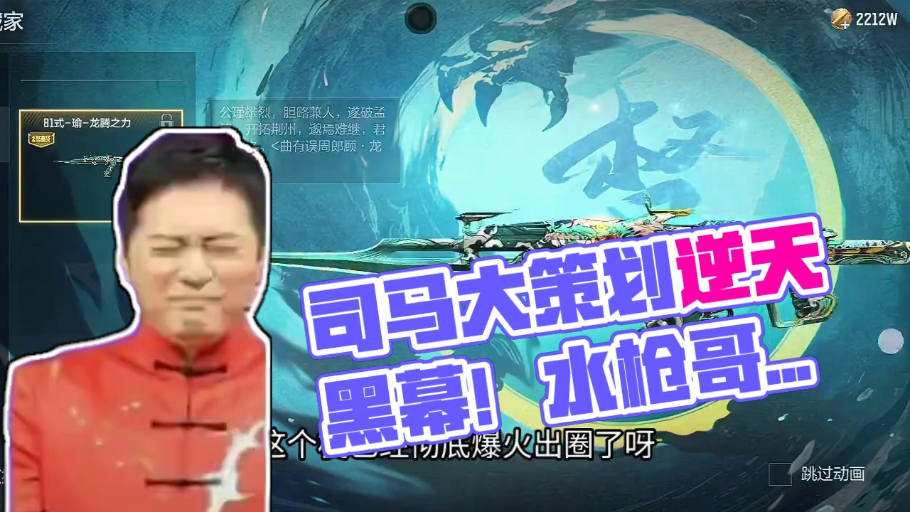 司马大策划什么梗？水枪哥逆天黑幕！仅剩53天还能升421级/168赏金币！#CF手游 #CF手游铠甲