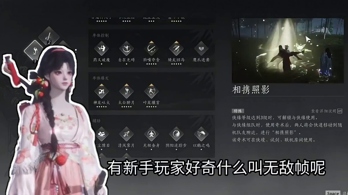 真的侠缘吃的这么好，让我们独狼玩家咋办 #燕云十六声  #燕云攻略站 #少东家暑假班 #燕云说书人计