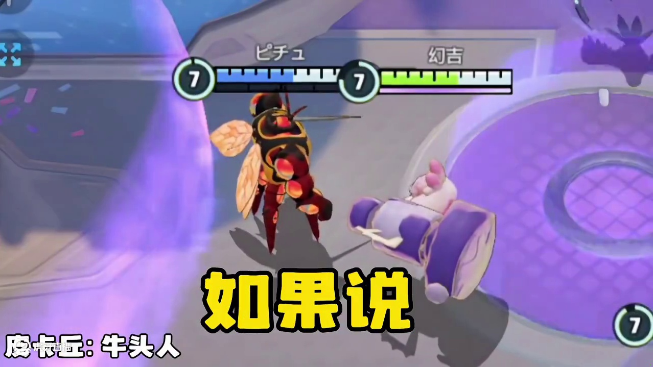 到底谁是卧底？!#宝可梦大集结 #宝可梦 #谁是卧底