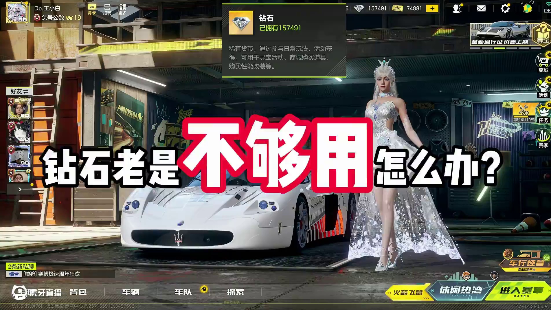 #极品飞车集结 #极品飞车集结1周年 钻石不够？零氪玩家怎么攒钻石？超详细获取方式！